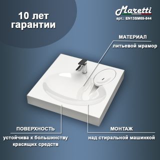 Раковина над стиральной машиной Maretti EN13SM69-844, белая